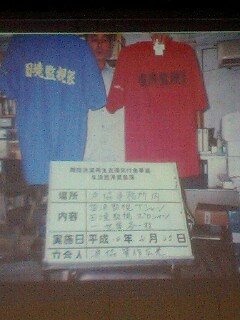 奄美大島の漁師の取組