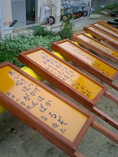 奄美大島節田小学校奉仕作業