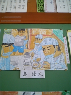 奄美奄美参観日