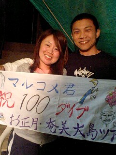 １／３・奄美大島の天気
